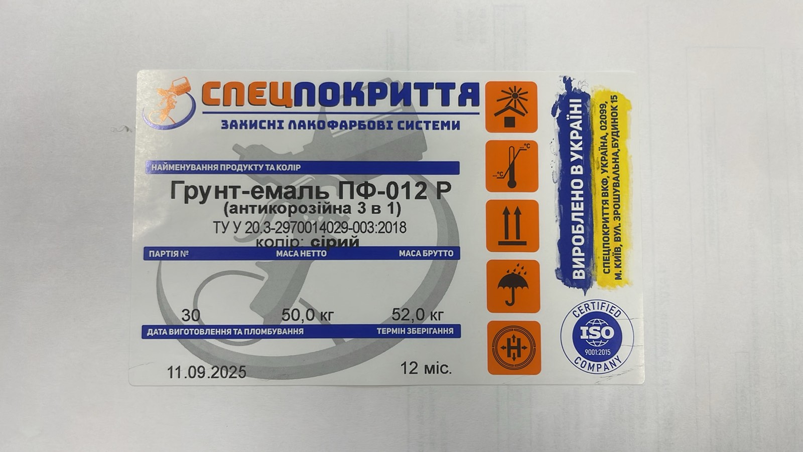 Грунт-емаль-антикор колір:сірий СПЕЦПОКРИТТЯ 50 кг